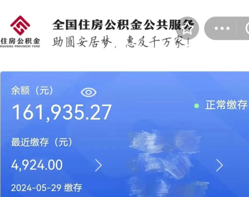 象山公积金能提出来吗（公积金能提出来么）